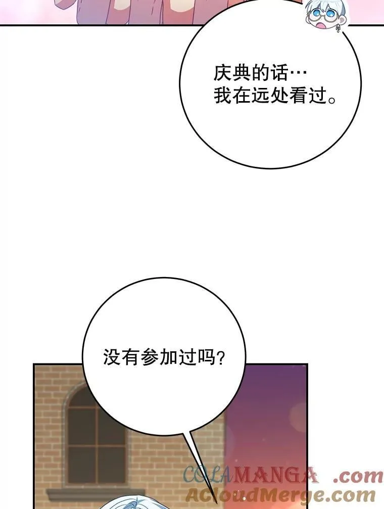 99.庆典 第9页