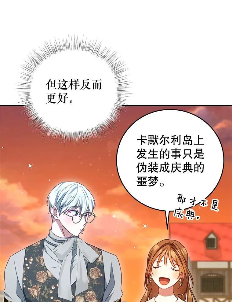 99.庆典 第22页