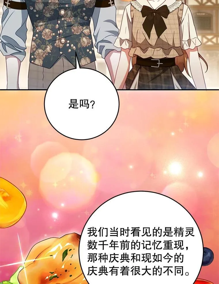 99.庆典 第23页