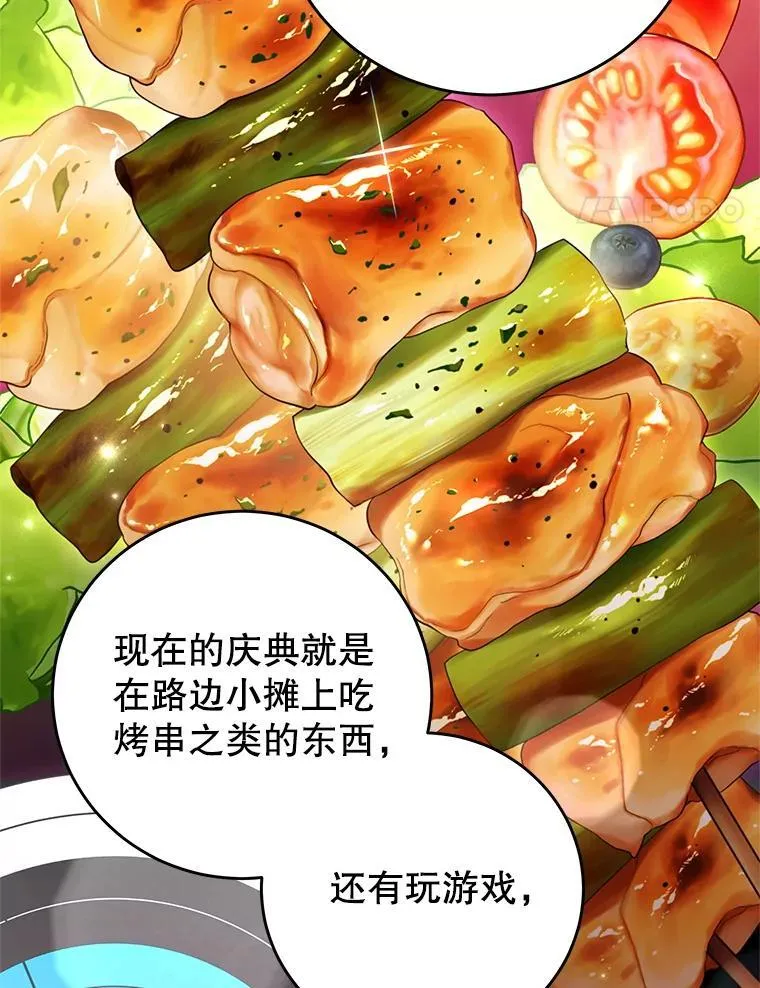 99.庆典 第24页