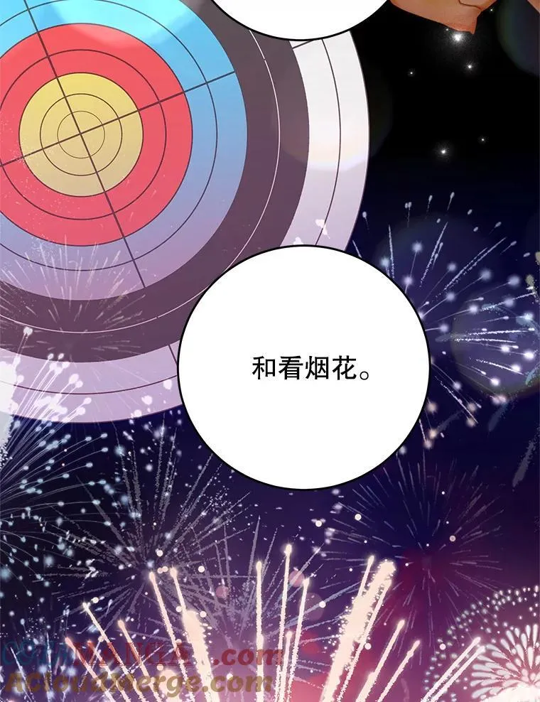 99.庆典 第25页