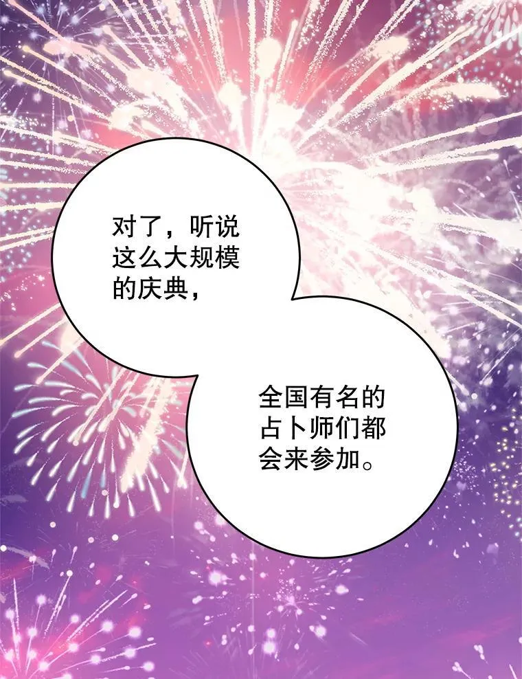 99.庆典 第26页