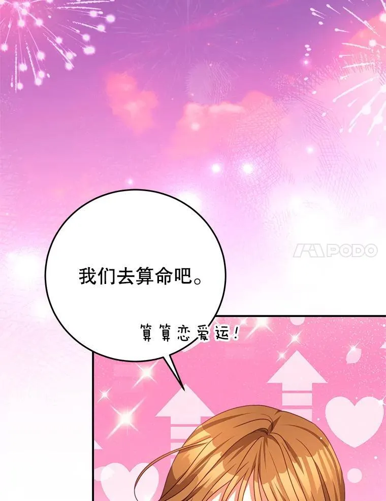 99.庆典 第27页