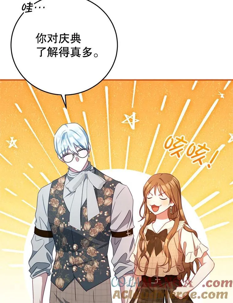 99.庆典 第29页
