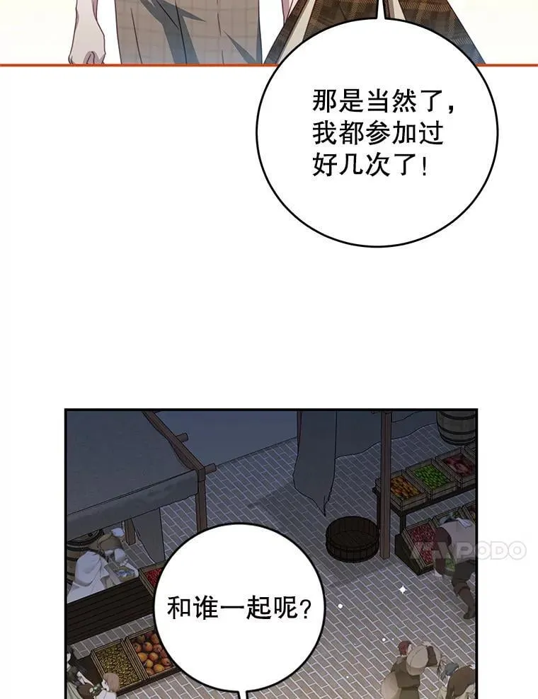 99.庆典 第30页