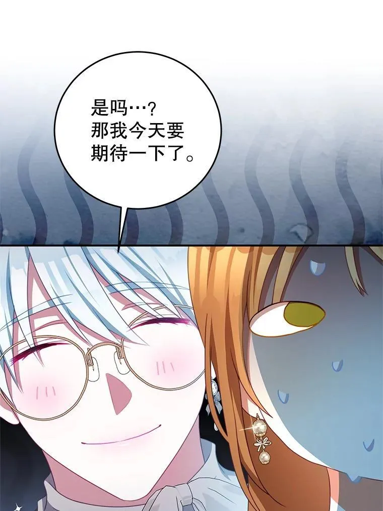 99.庆典 第32页