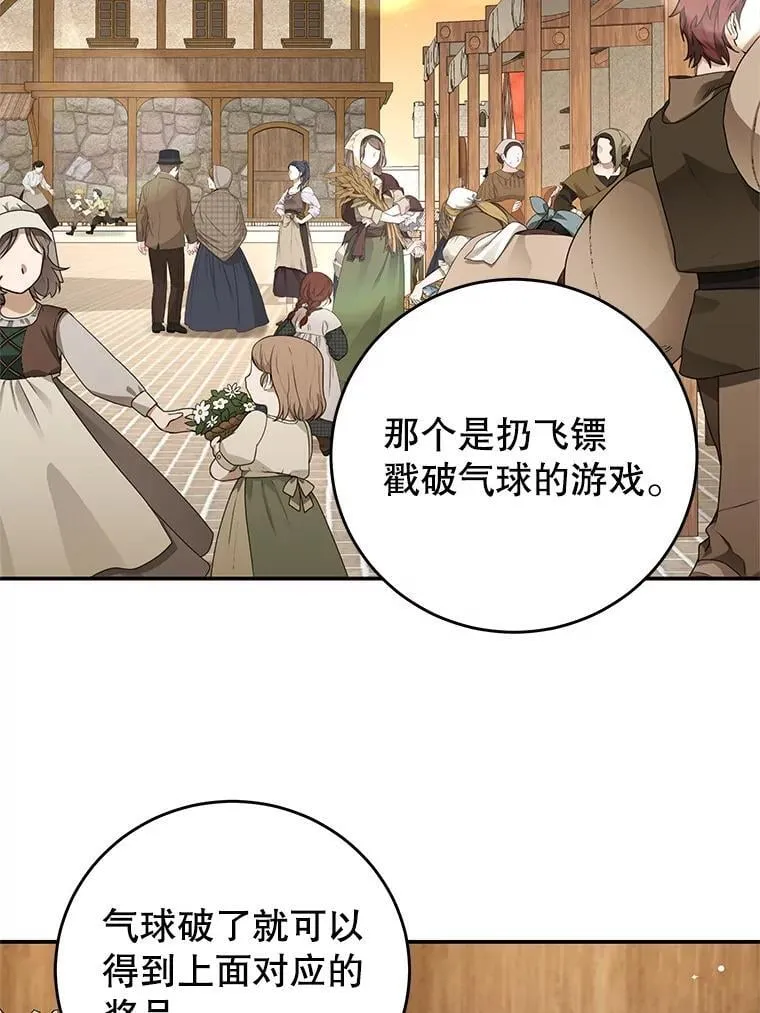 99.庆典 第35页