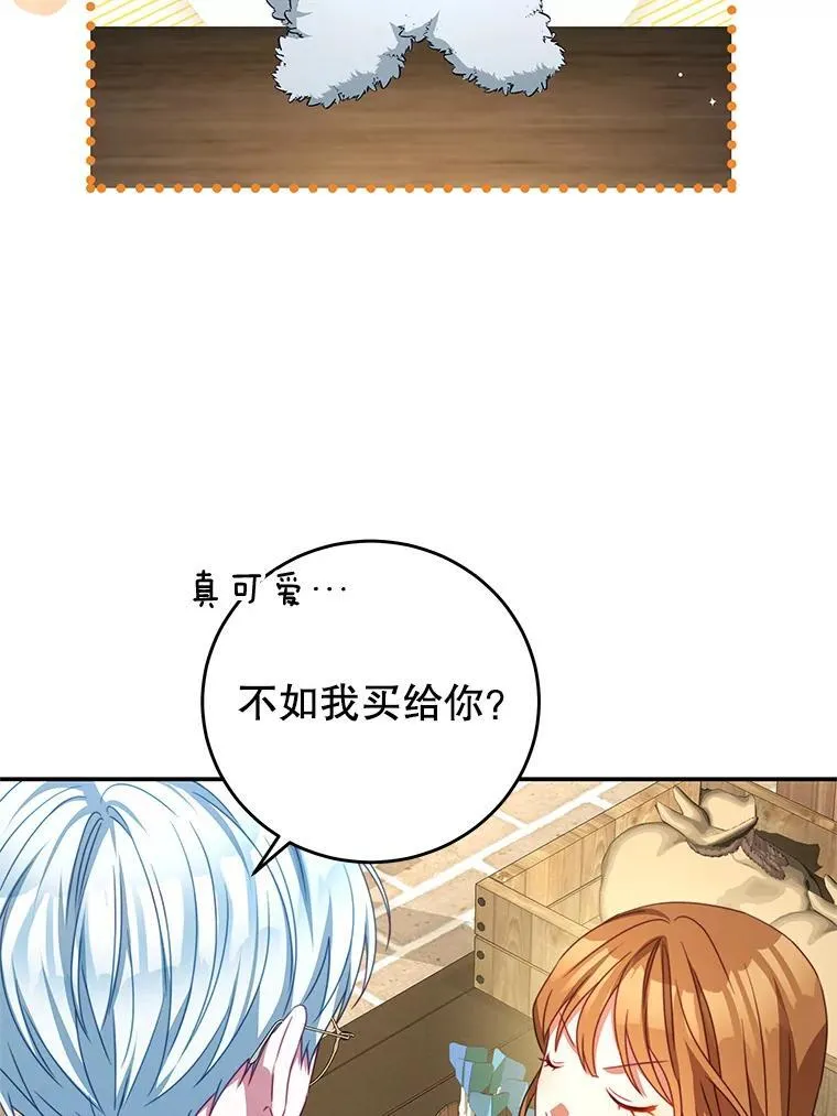 99.庆典 第38页