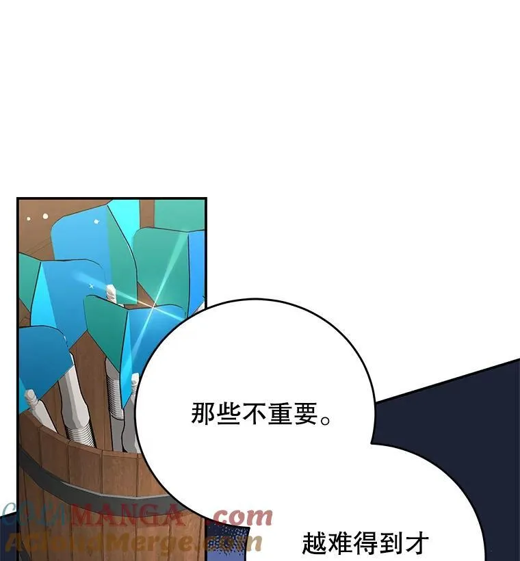 99.庆典 第41页