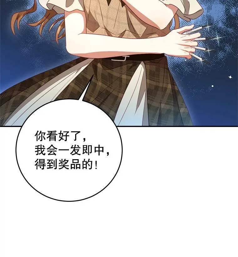 99.庆典 第43页