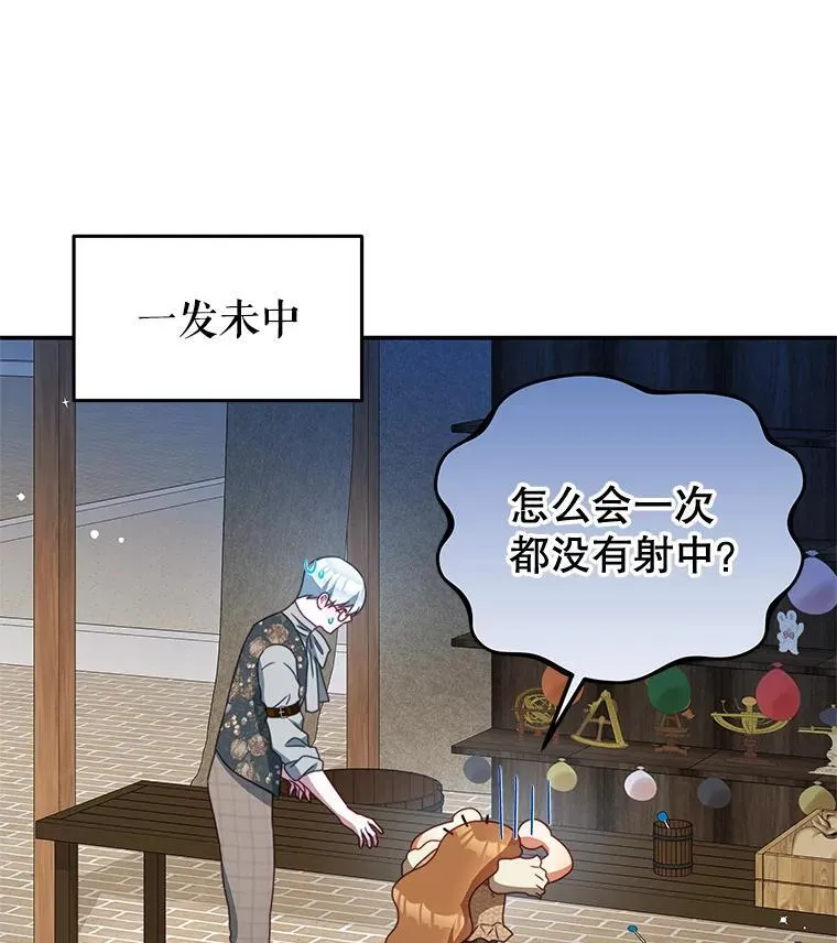 99.庆典 第46页