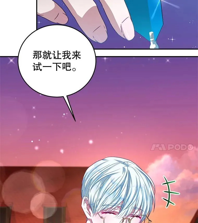 99.庆典 第48页