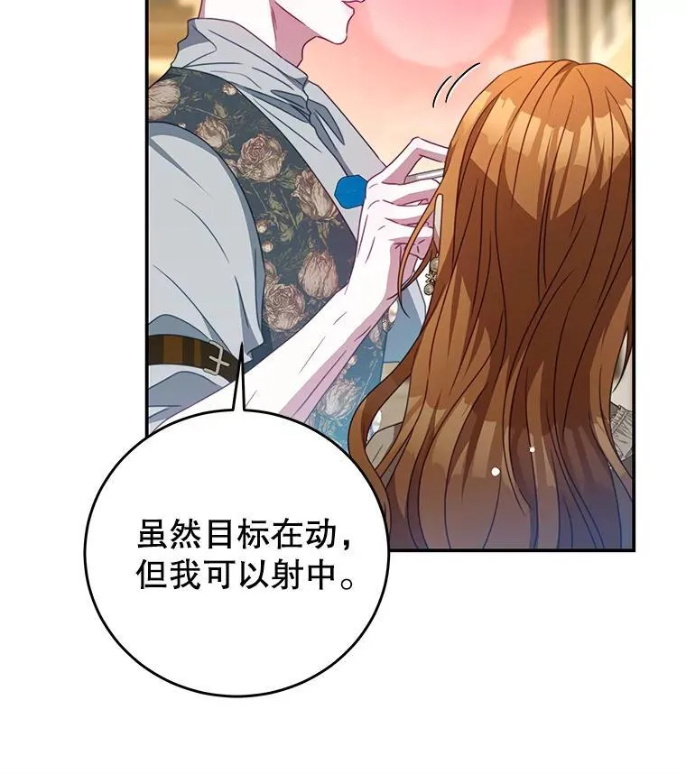 99.庆典 第51页