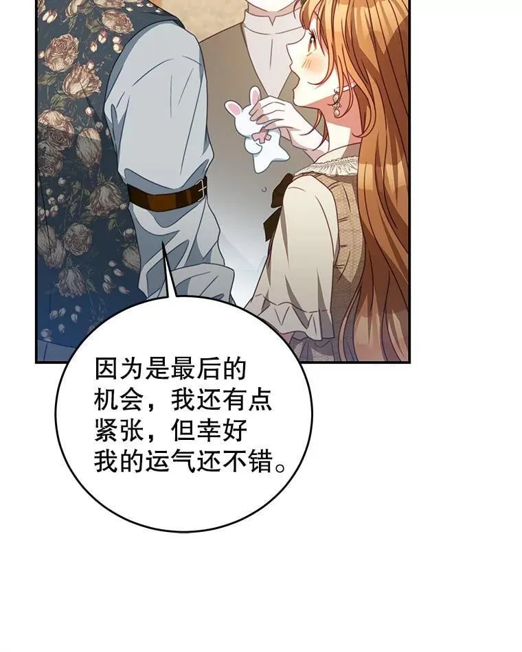 99.庆典 第58页