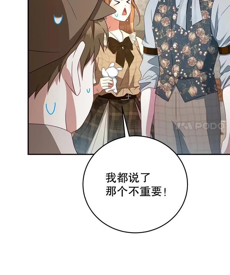 99.庆典 第66页