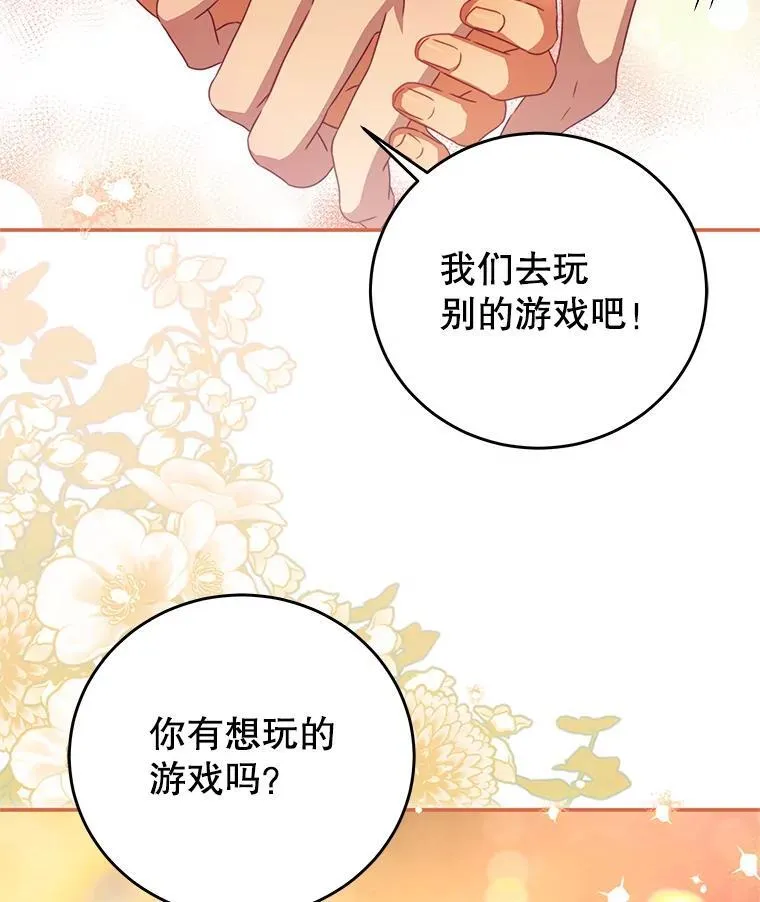 99.庆典 第68页