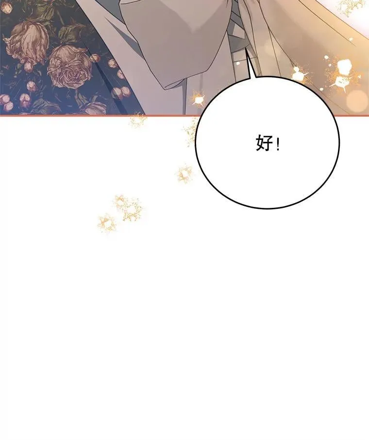 99.庆典 第74页