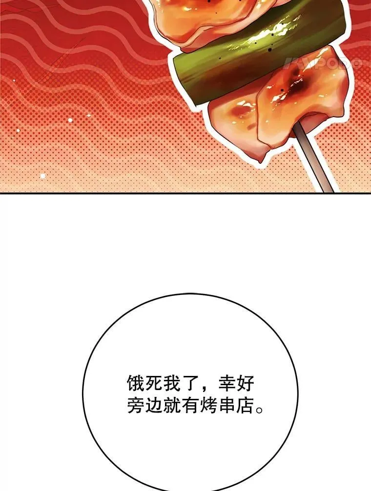 99.庆典 第87页