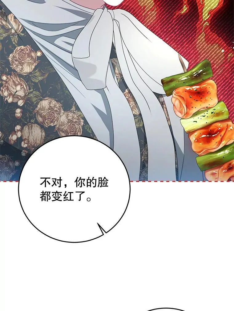 99.庆典 第92页
