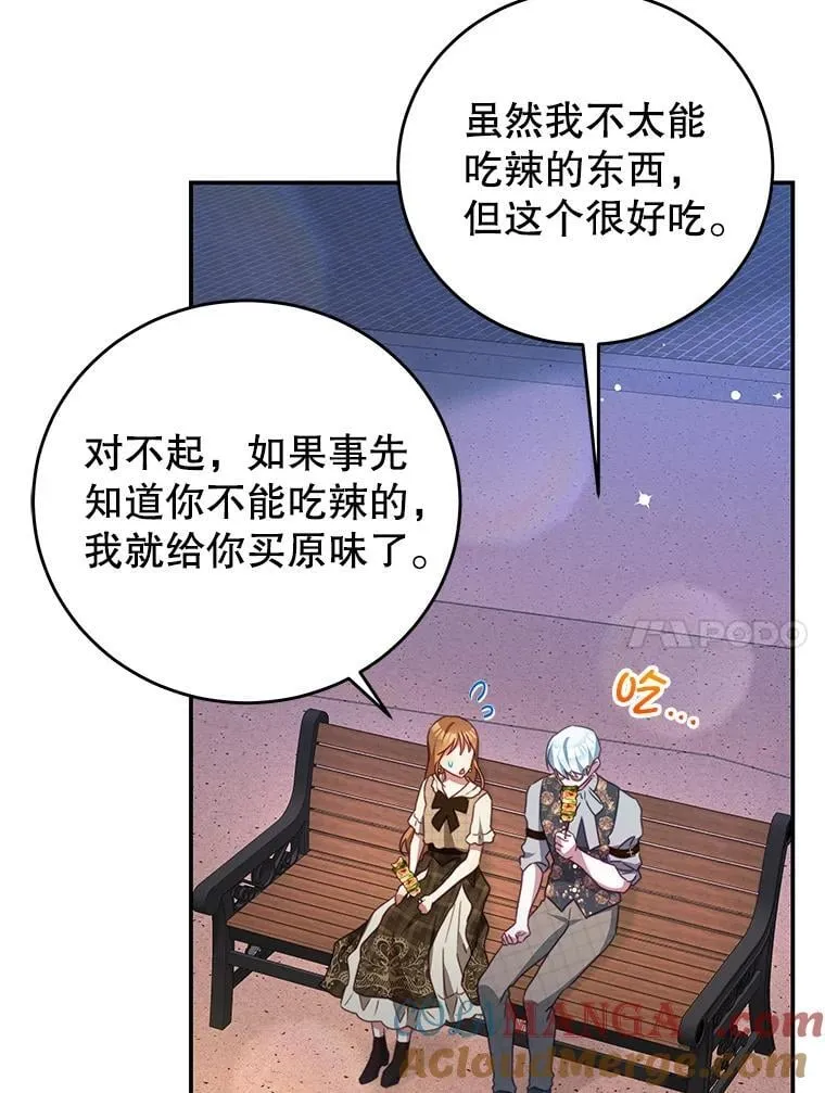 99.庆典 第93页