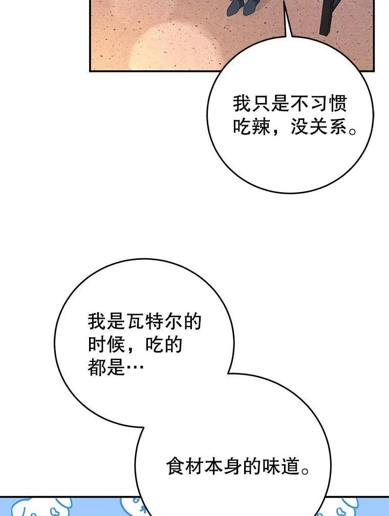 99.庆典 第94页