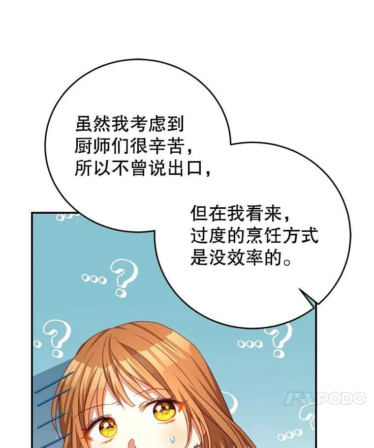 99.庆典 第96页