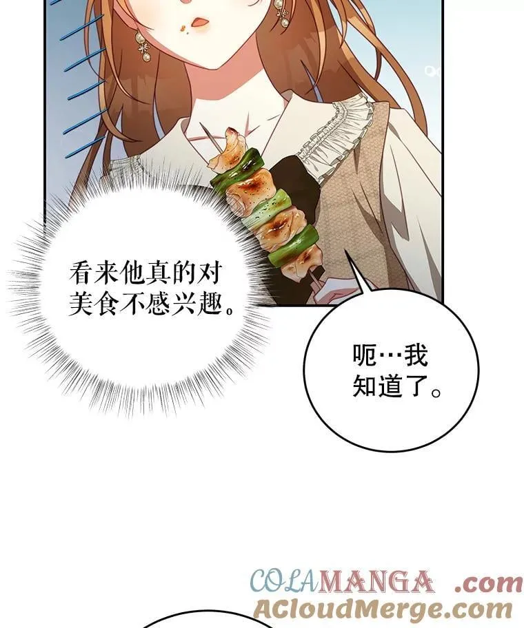 99.庆典 第97页