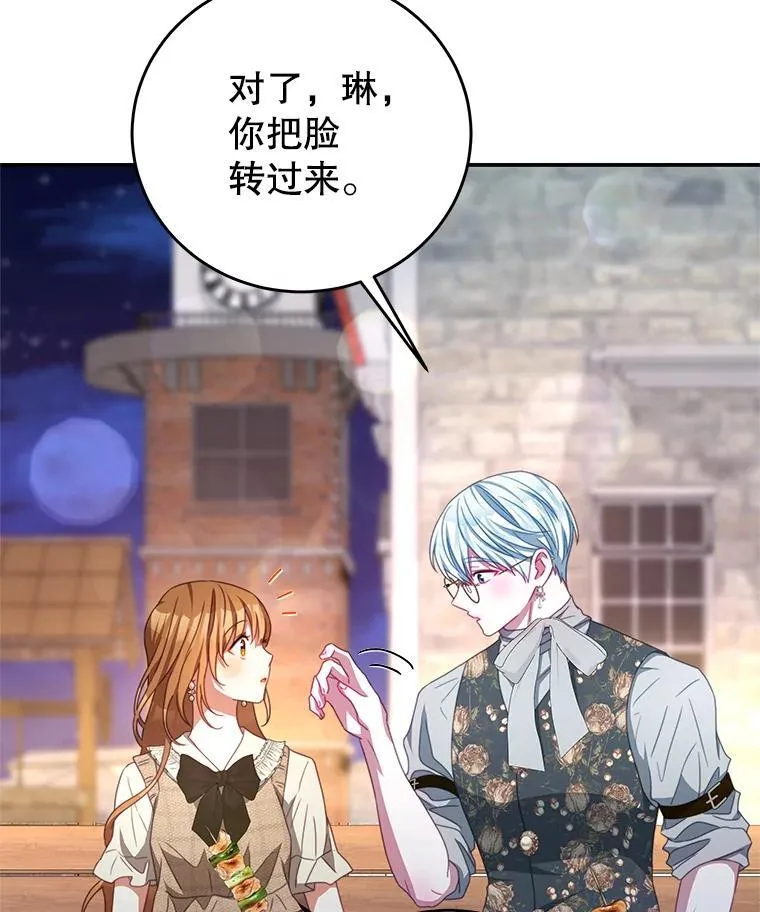 99.庆典 第98页