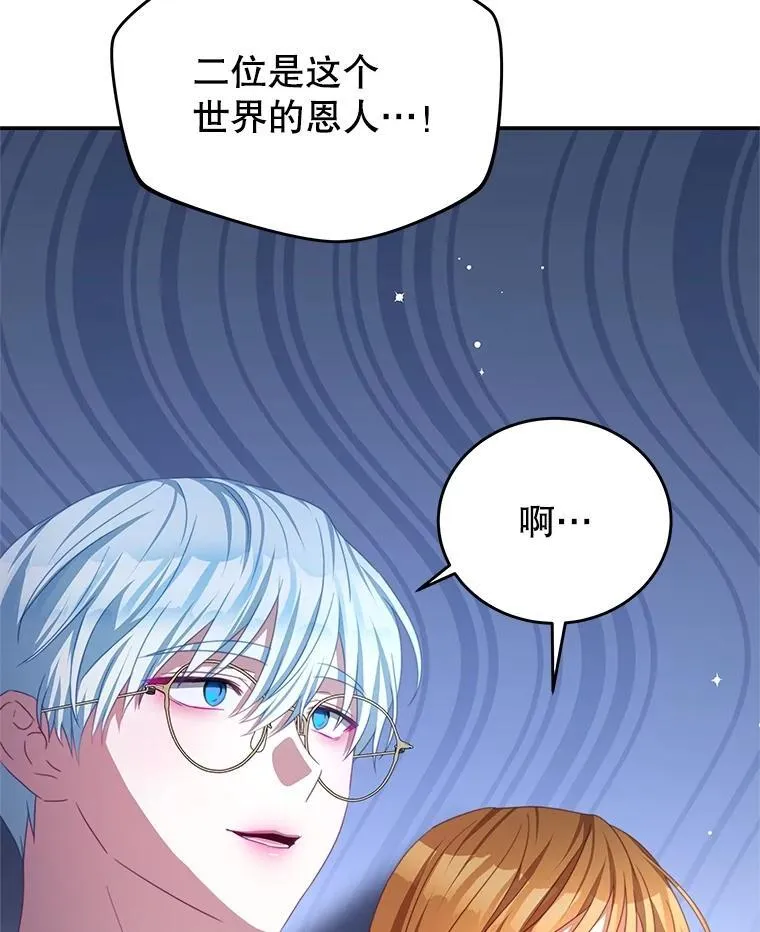 100.算命 第20页