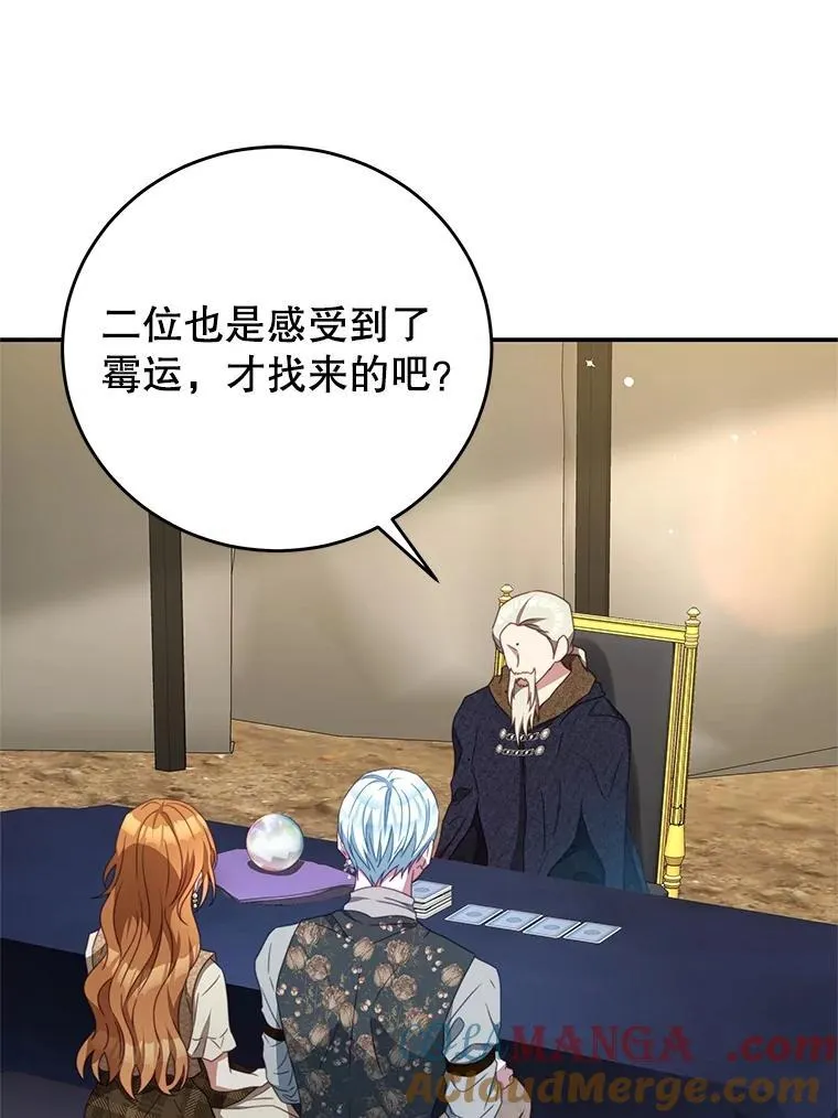 100.算命 第25页