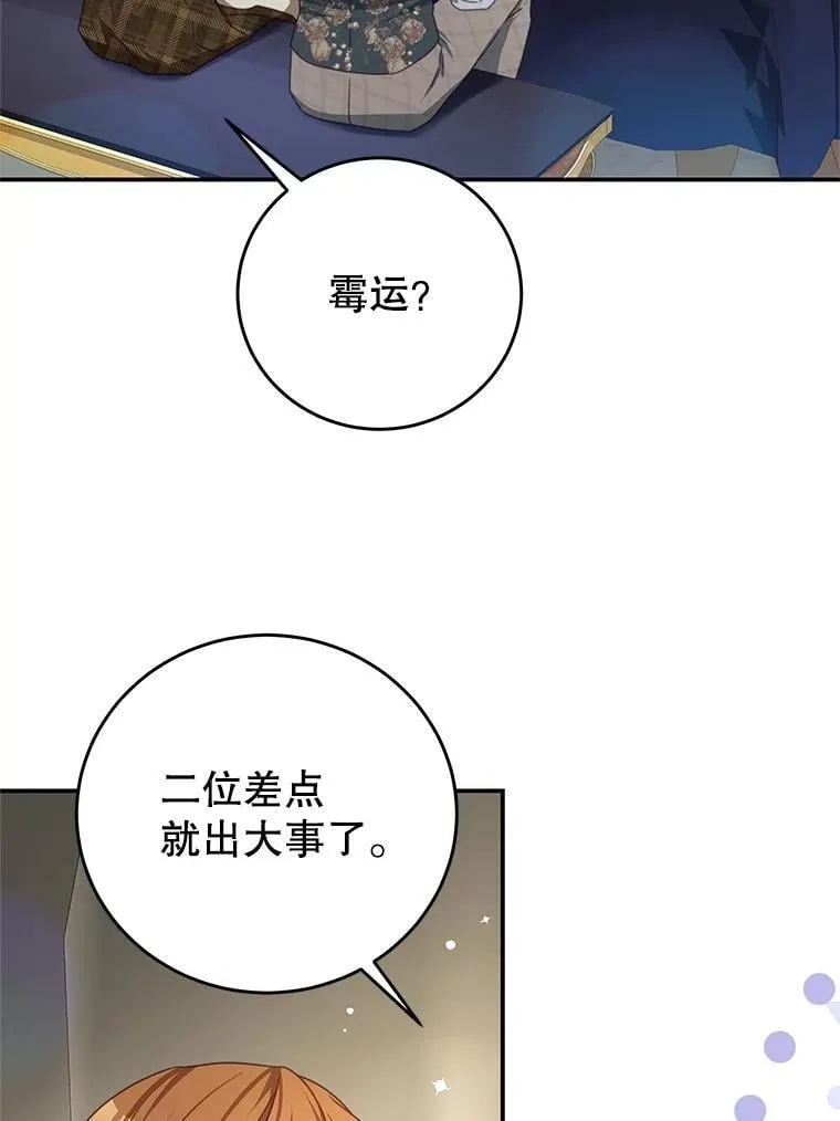 100.算命 第26页