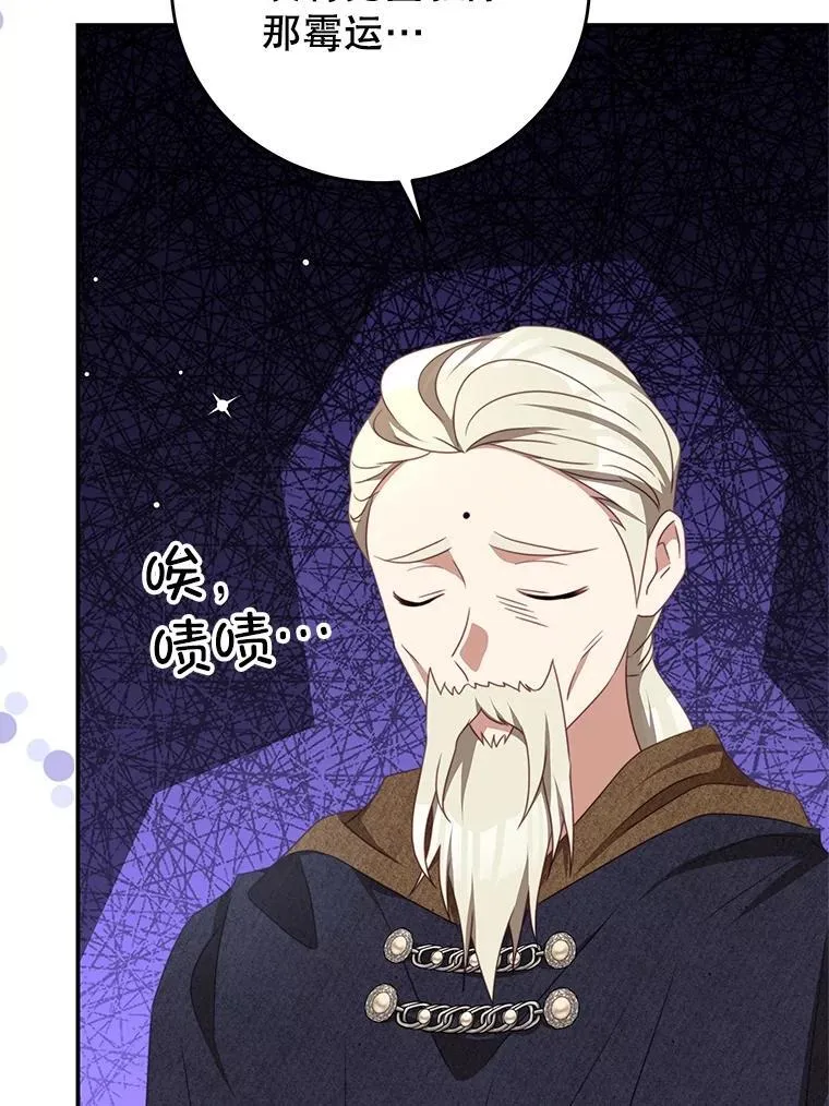 100.算命 第28页