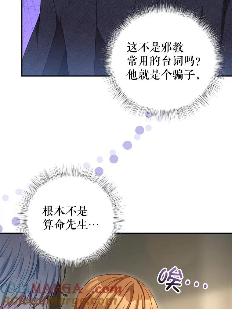 100.算命 第29页