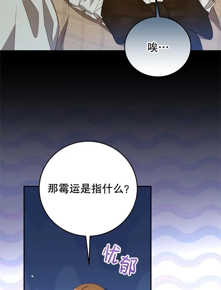 100.算命 第39页