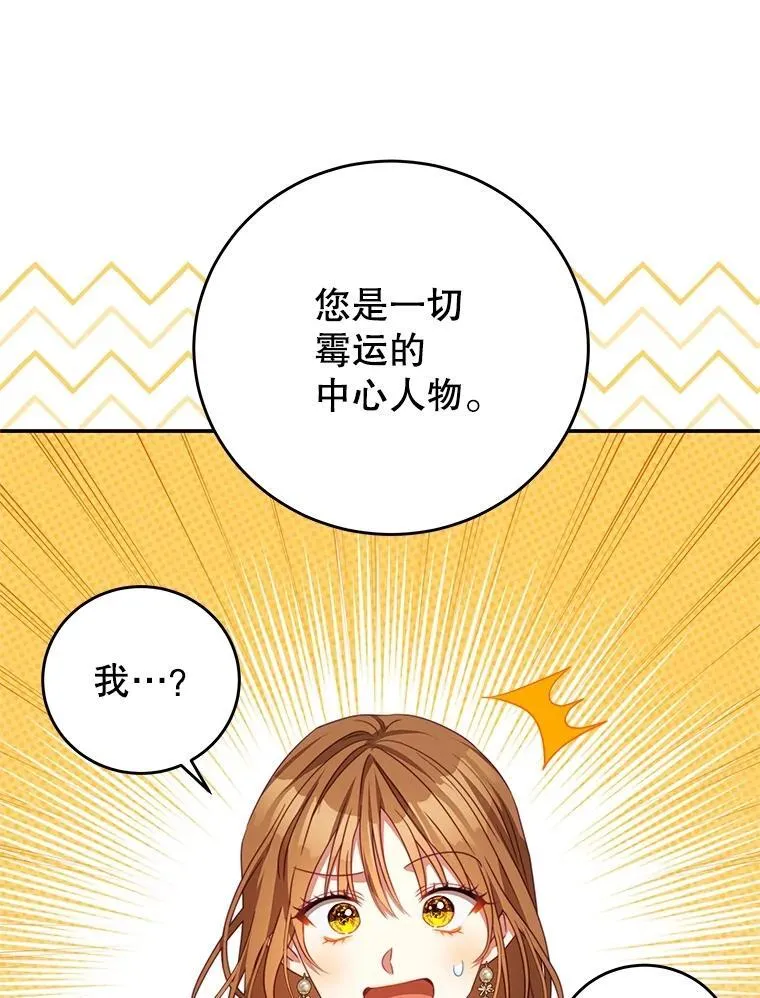100.算命 第43页