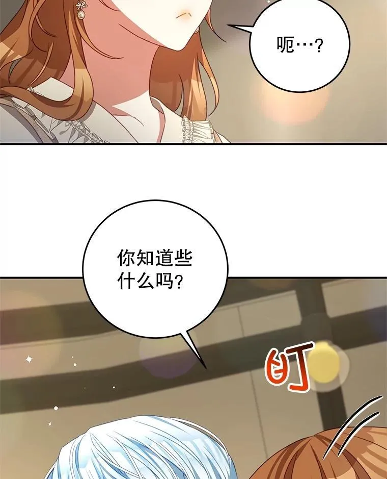 100.算命 第48页
