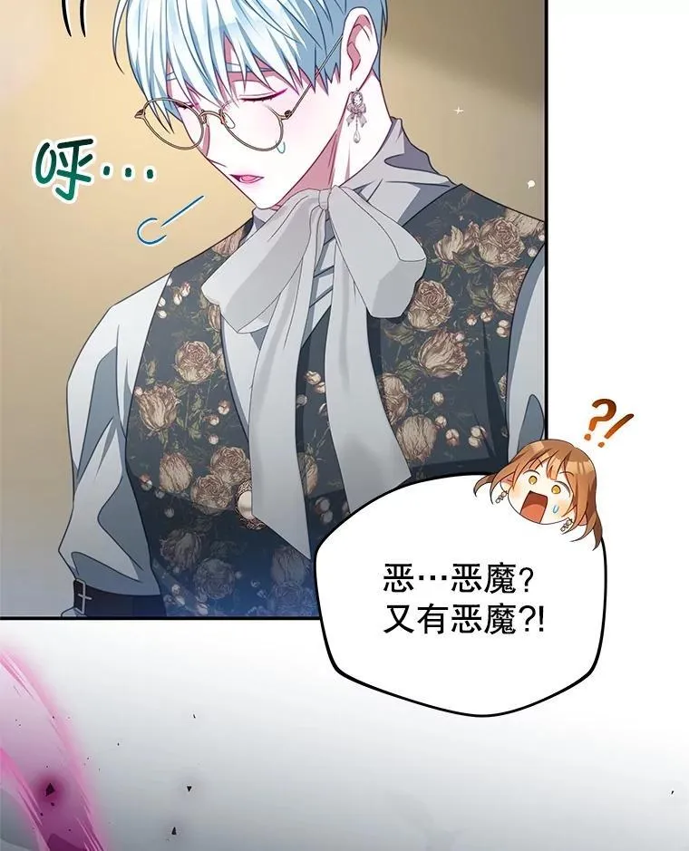 100.算命 第51页
