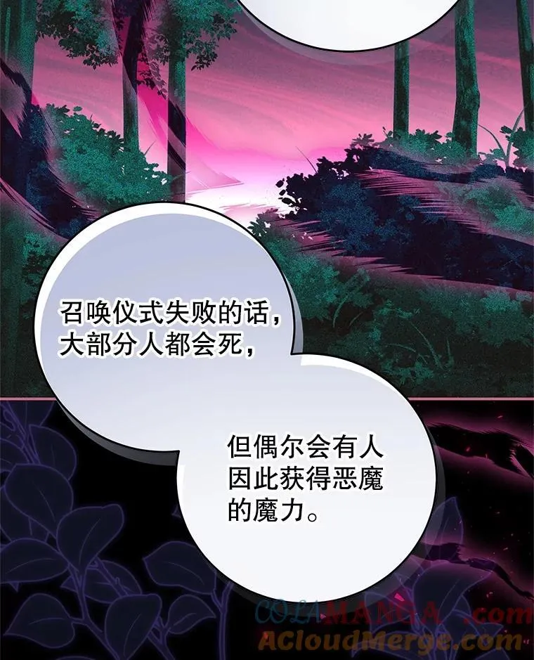100.算命 第53页