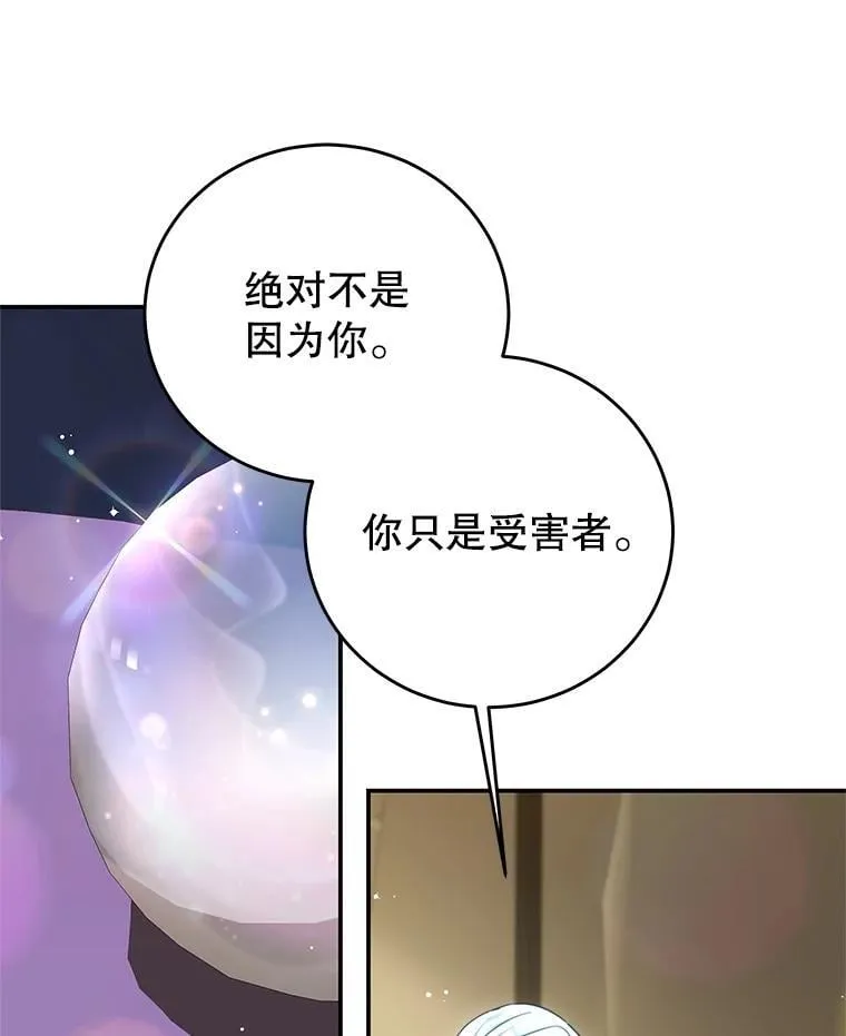 100.算命 第56页