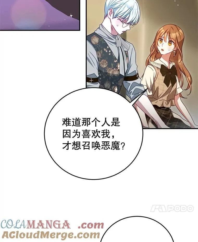 100.算命 第57页