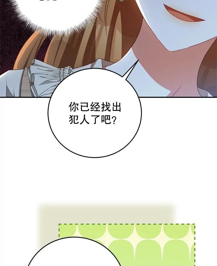 100.算命 第59页