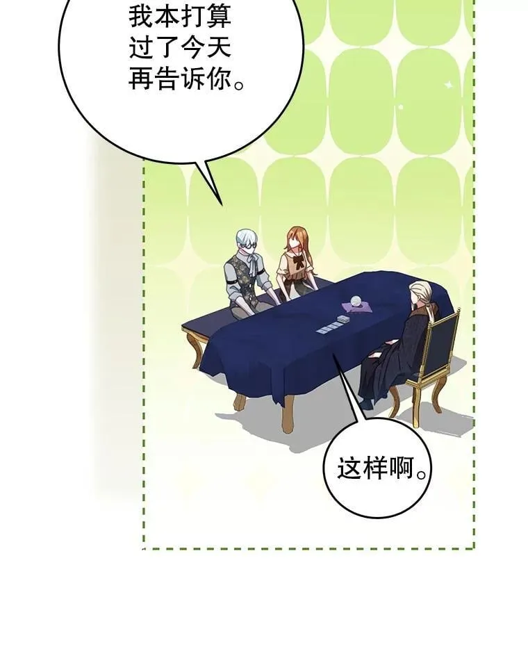 100.算命 第60页