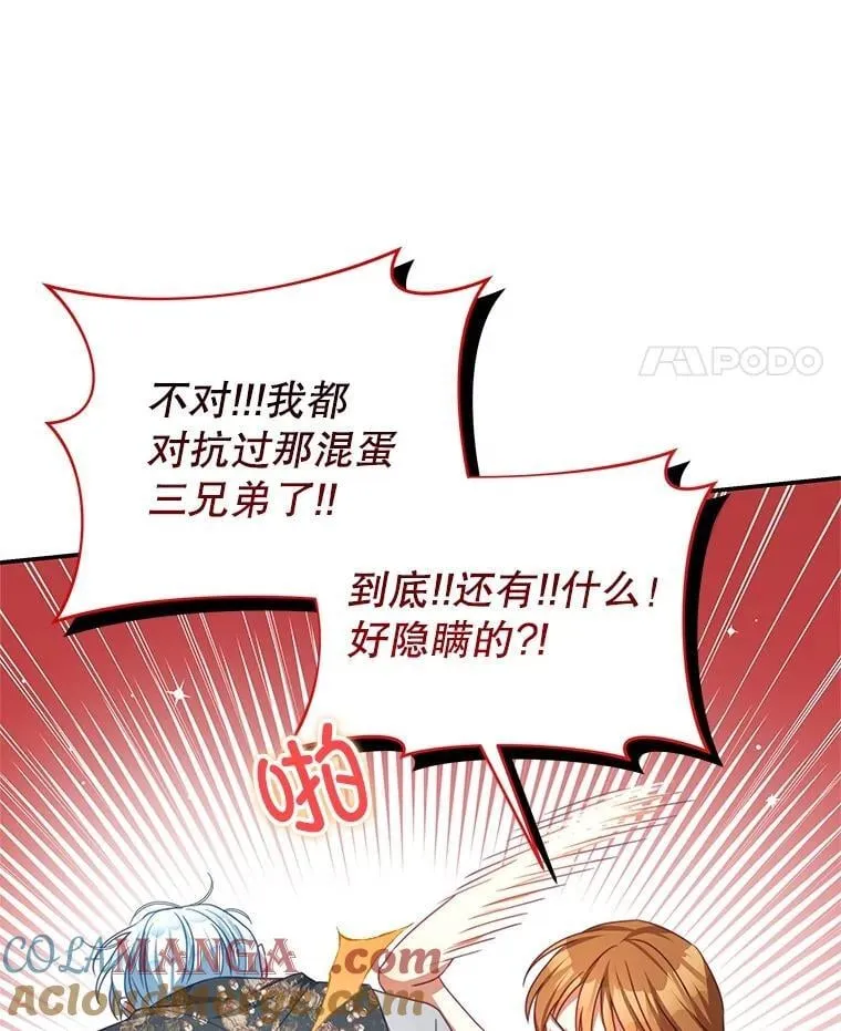 100.算命 第61页