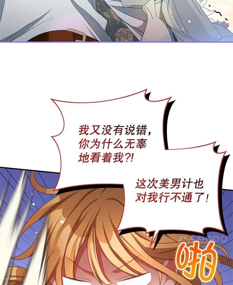 100.算命 第64页