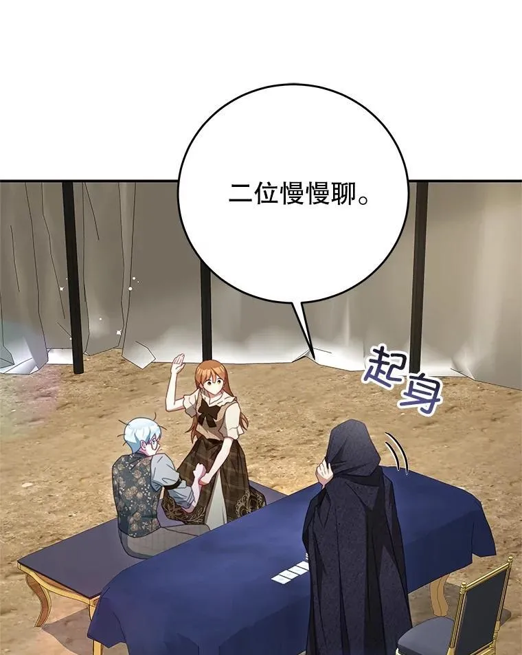 100.算命 第66页