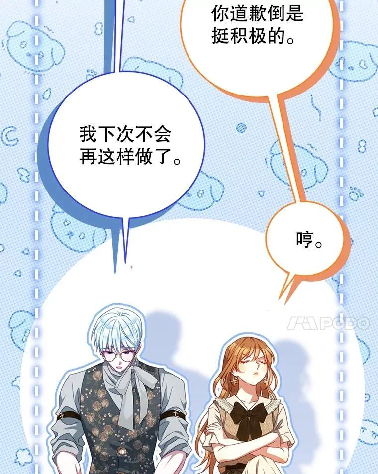 100.算命 第71页
