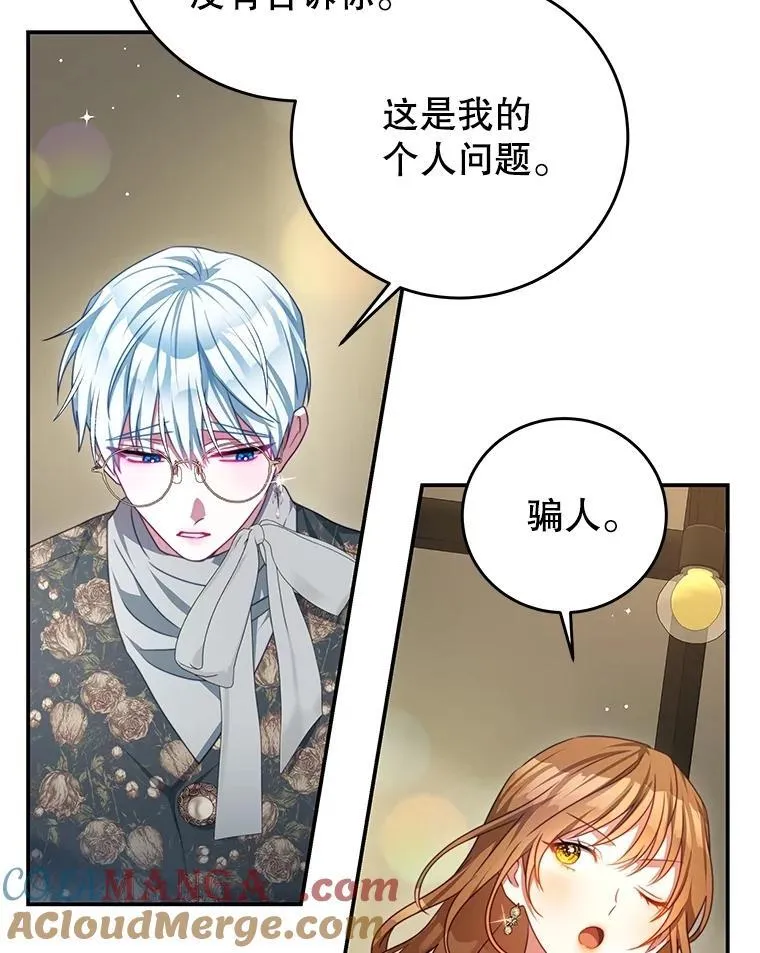 100.算命 第73页