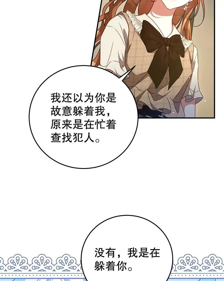 100.算命 第74页