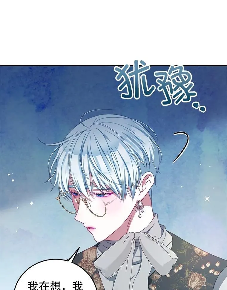 100.算命 第76页