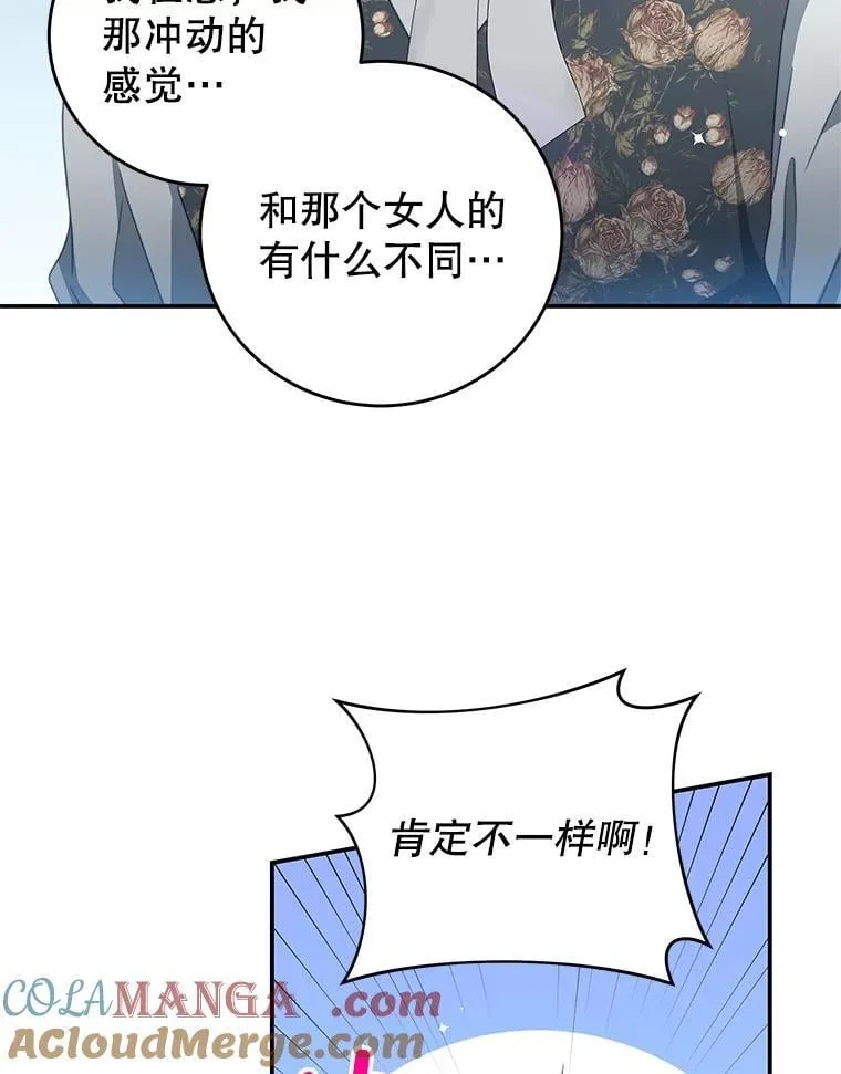 100.算命 第77页